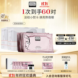 奥伦纳素（Erno Laszlo）烟酰胺3D精华眼膜贴56对礼盒保湿紧致抗皱送生日礼物