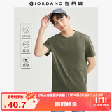 佐丹奴短袖t恤男针织纯棉纯色简约基础款舒适圆领体恤衫01023419