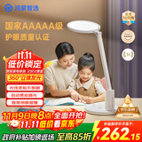 华为智选鸿蒙智选AAAAA级护眼学习台灯【政府补贴】学生智能护眼灯3pro