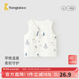 童泰（TONGTAI）婴儿马甲春秋纯棉宝宝衣服儿童家居服内衣男女童上衣开衫背心 蓝色 66 cm