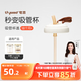 世喜水杯配件（吸管杯盖）