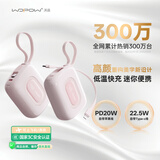 沃品（WOPOW）【3c认证可上飞机】充电宝10000毫安22.5W 双向快充可上飞机 迷你小巧便携 适用苹果小米华为荣耀