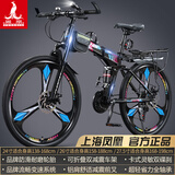 凤凰（Phoenix） 凤凰自行车可折叠山地车路虎男士成年人变速女式越野公路单车 三刀炫彩/折叠双避震/全竞速轴承 26寸24速【参考：158-188cm】