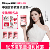 minayo美那有  明星惊喜礼盒富铁营养软糖女性经期孕期哺乳期日常适用