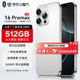 OP16ProMax 2025新款512GB手机补贴20% 5G卡超薄旗舰游戏大屏全网通双卡双待百元机便宜销量学生新机 白色 12GB+256GB 官方标配