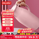 JEKO&JEKO保温壶家用热水瓶暖水壶宿舍大容量开水瓶玻璃内胆 1.6L浅粉色