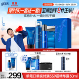 高夫【付航变帅同款】男士护肤套装恒润保湿臻润礼盒(洁面+水+乳)