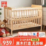 好孩子（gb）婴儿床拼接大床实木宝宝新生多功能松木儿童床拼接木床MC283 283床+3CM床垫+GB双层超柔毯