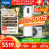 海尔（Haier）【节能王F5】空气能热水器200升家用变频电辅 一级能效热泵【国家补贴20%】自营上门安装（4~6人）