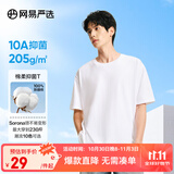 网易严选25新品新疆棉长袖T恤10A抗菌万能打底衫不易变形男女同款 A款短袖25春夏升级-本白色 XL