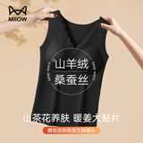 猫人（MiiOW）女士保暖内衣女秋冬基础打底保暖衣德绒羊绒蚕丝带胸垫保暖背心女