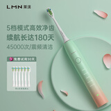 LMN德国电动牙刷 男女成人牙刷 声波震动经典款 清洁亮白护龈 防水减噪 超长续航 L1 樱语粉【6只原装刷头】