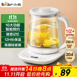 小熊（Bear）养生壶 煮茶壶 恒温水壶 智能炖煮一体电热烧水壶办公室保温花茶壶 1.5L大容量 YSH-D15V7