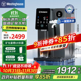 西屋（Westinghouse）制冰饮水机一体机家用即热式开水机桌面台式制冰机小型免安装富锶矿泉水机冰块速热冰水办公室客厅 匹兹堡 即热制冷型 WFH40-G1