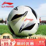 李宁足球5号贴皮足球成人比赛世界杯标准用球青少年训练小学生5号足球