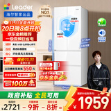统帅（Leader）海尔出品345升白色法式多门一级能效风冷超薄彩晶玻璃面板电冰箱BCD-345WLLFDD9CW1U1国家补贴20%