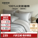 MIDO HOUSE铭都60支长绒棉纯棉贡缎纯色床单被套床上四件套薄暮灰1.5m床单款