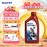 美孚（Mobil）美孚小霸王2T 摩托车机油 二冲程发动机油 FB级 1L 汽车保养
