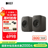 KEF【国家补贴】LSX II LT轻奢版桌面电脑音响无线HiFi立体声2.0有源音箱蓝牙 石墨灰