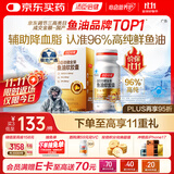 汤臣倍健金装鱼油软胶囊60粒96%高纯度深海omega3鱼油+epa+dha成人鱼油
