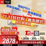 松下空调挂机1.5匹滢风三代新一级能效省电变频冷暖原装压缩机纳诺怡除菌健康风 国家补贴CS-ZY35K410Q