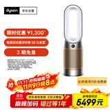 戴森DYSON HP12 空气净化器 兼暖风扇 除甲醛除螨除尘除过敏原 除烟味除异味 宠护认证 白金色