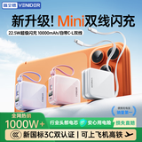 VENIDER【热销1000W+丨2025年新款小方块】充电宝国家3C安全认证可上飞机高铁小巧自带双线适用于苹果华为 云朵白丨Mini自带双线10000mAh 10000毫安大容量丨最新国标3C认证丨