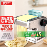 京严【严选出品】全自动面条机电动压面机多功能压手擀面饺子皮机小型馒头智能揉面半自动不锈钢商用 四刀型【压面片+饺子皮+可压5种面条】不锈钢面刀