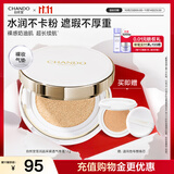 自然堂雪润晶采裸透气垫霜组合装14g*2#01亮白色遮瑕提亮