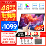 Eimio便携式显示器触摸屏便携屏18.5英寸 电脑笔记本副屏switch手机PS5扩展屏移动分屏 触摸显示屏 E18T