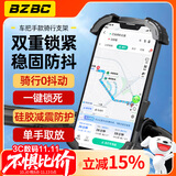 BZBC自行车手机支架电动车导航支架山地车电瓶车摩托车外卖快递导航固定支架骑行装备稳固防震