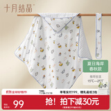 十月结晶新生婴儿抱被初生儿包被秋冬四季产房宝宝睡袋包巾裹被 【玉米棉春秋薄夹棉】-夏日海岸 婴儿抱被