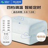 美菱单人四档调温定时自动断电 速热单控无纺布电热毯电褥子1.5m*0.7m