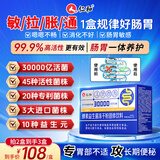 仁和益生菌成年人增强免疫调理肠道菌群孕妇改善肠胃脾胃虚弱60袋/盒