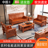 中酷 实木沙发三人位红椿木沙发中式现代实木客厅沙发仿古木质沙发 123+长方茶几+电视柜【海棠色】