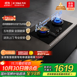 方太燃气灶天然气 家用5.2kW*猛火双灶防干烧 可烟灶联动 THK21B 政府补贴20%