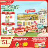 爷爷的农场有机婴幼儿五谷蔬菜面210g 婴儿面条宝宝辅食面儿童早餐6-12个月