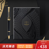 派克（PARKER）钢笔 签字笔 IM蛇年特别版金夹墨水笔+破影新生礼盒