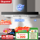 顾家（Gujia）抽油烟机大吸力家用油烟机欧式顶吸厨房小尺寸单烟机脱排式自动清洗吸油烟机 700宽四键立体按钮/双档调节/上门安装 (送货上门)