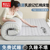 红豆床垫子1.5x2米乳胶记忆棉家用宿舍单人双人海绵垫被出租房床褥 Hello-灰约10cm厚 1.8x2.0米