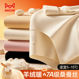 猫人保暖内衣男女羊绒蚕丝德绒发热无痕秋冬季轻保暖情侣套装25年新品