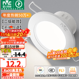 雷士（NVC）LED筒灯开孔75mm嵌入式筒射灯客厅天花灯走廊过道灯背景牛眼灯 铝材Ra90-漆白6W白光-孔75-85mm