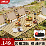 小魔折叠桌户外露营桌椅野营装备便携烧烤摆摊桌子野炊蛋卷桌长桌米咖