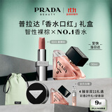 普拉达（PRADA）【双11现货】口红香水礼盒(我本莫测50ml+唇膏B101)礼物