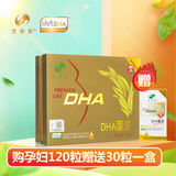 生命能孕产妇DHA藻油，帝斯曼T级藻油，40%纯度，原料纯净 120粒装