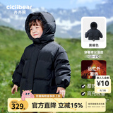 齐齐熊（ciciibear）【三防蓄热】男童羽绒服宝宝冬季连帽儿童保暖冬装加厚外套 黑曜色-白鸭绒-男女同款 90 【充绒量短款77.9g/长款117g】