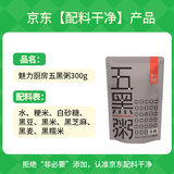 魅力厨房五黑粥300g*3袋 即食粥黑豆黑米黑芝麻黑麦黑糯米方便速食