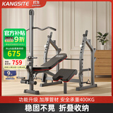 康斯特（KANGSITE） 卧推架多功能健身器材家用杠铃床男士深蹲架 扛铃架可折叠举重床 豪华款举重床【扩胸器/高拉杆】