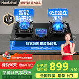 Haotaitai妈妈安全灶燃气灶煤气灶定时防干烧双灶家用台式嵌入式猛火灶熄火保护灶具5.2KW天然气液化气灶 【定时+防干烧+鸳鸯九头】2419SD 管道天然气