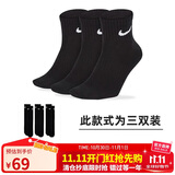 耐克(NIKE)袜子男子 速干透气篮球袜 短袜三双装SX7677-010黑M